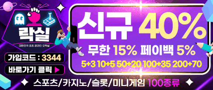 사설토토사이트 오락실